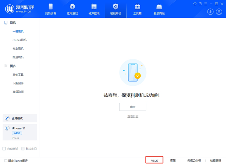 宣汉苹果手机维修分享iOS 17.6正式版评测_iOS 17.6正式版一键刷机教程 
