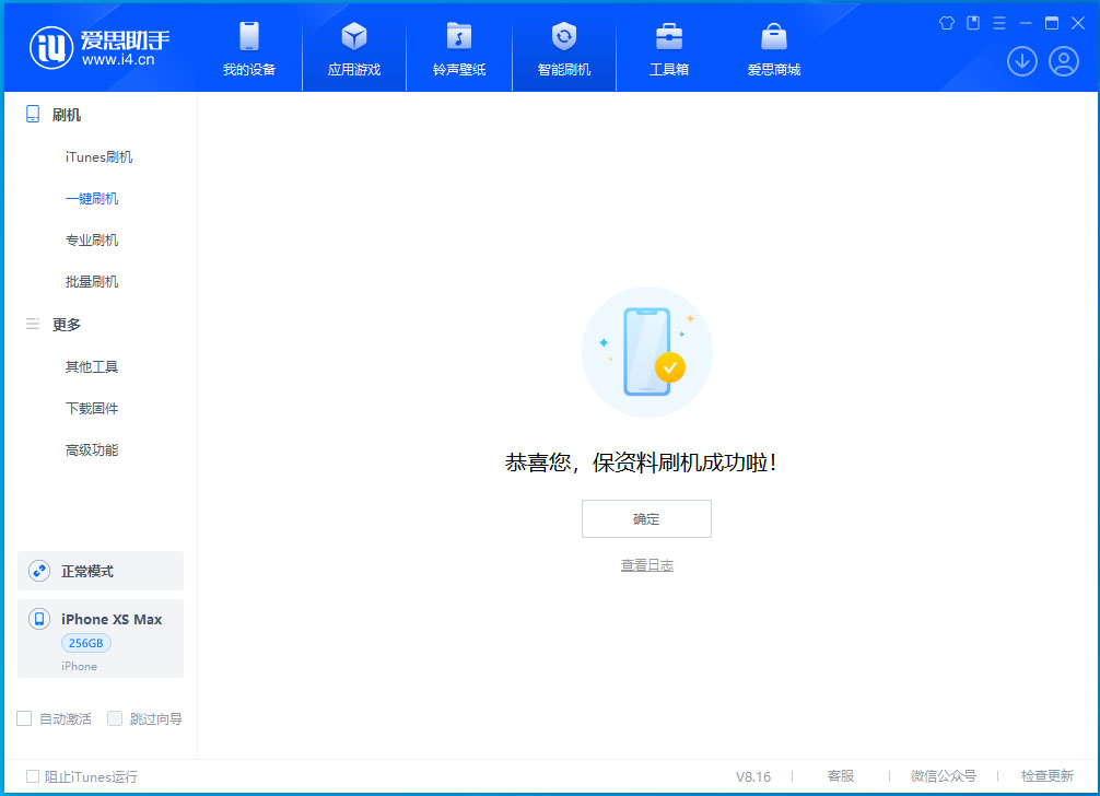 宣汉苹果手机维修分享iOS 17.5测试版升级_iOS 17.5测试版一键刷机教程 
