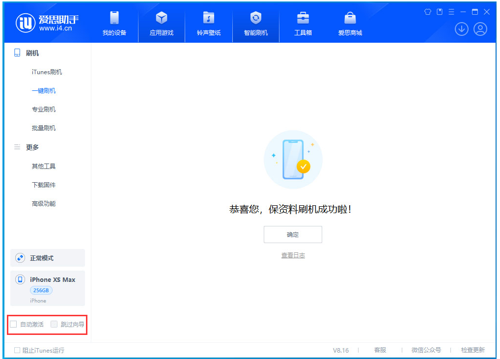 宣汉苹果手机维修分享iOS 17.4 RC版升级_iOS 17.4 RC版一键刷机教程 