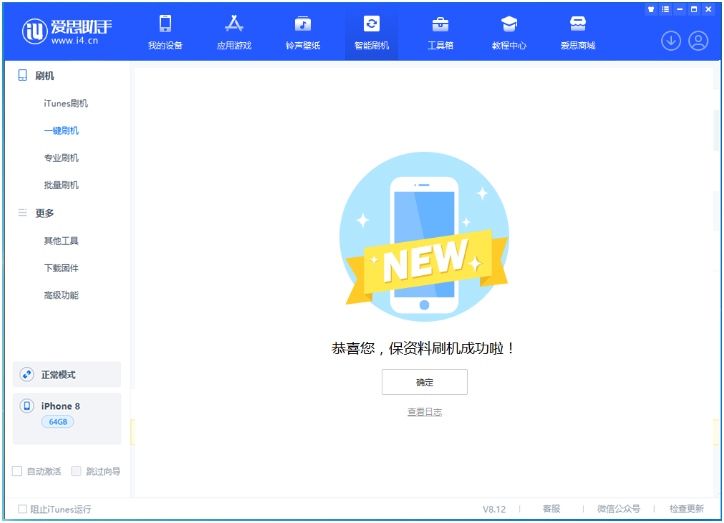 宣汉苹果手机维修分享iOS 16.7.3RC版升级_iOS 16.7.3 RC版一键刷机教程 