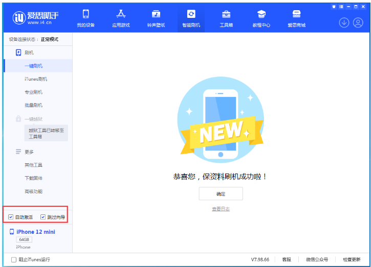 宣汉苹果手机维修分享iOS 17.2 RC版升级_iOS 17.2 RC版一键刷机教程 