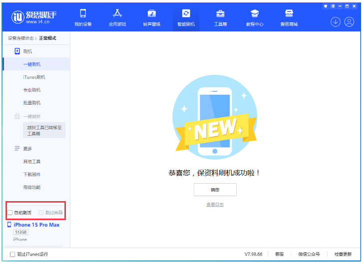 宣汉苹果手机维修分享iOS 17.1.2 正式版升级_iOS 17.1.2 正式版一键刷机教程 