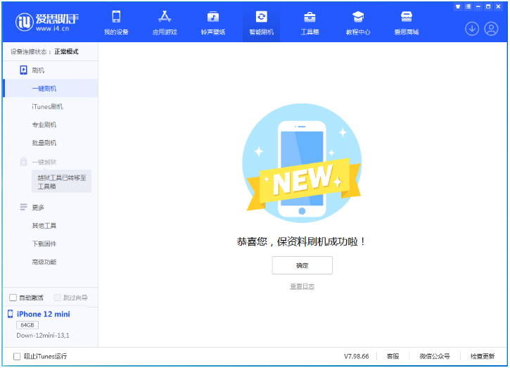 宣汉苹果手机维修分享iOS 17测试版升级_iOS 17测试版一键刷机教程 