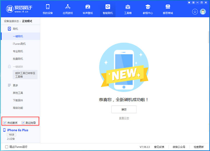 宣汉苹果手机维修分享iOS 15.7.5 正式版升级_iOS 15.7.5 正式版一键刷机教程 