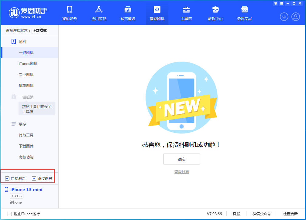 宣汉苹果手机维修分享iOS 16.2测试版升级_iOS 16.2测试版一键刷机教程 