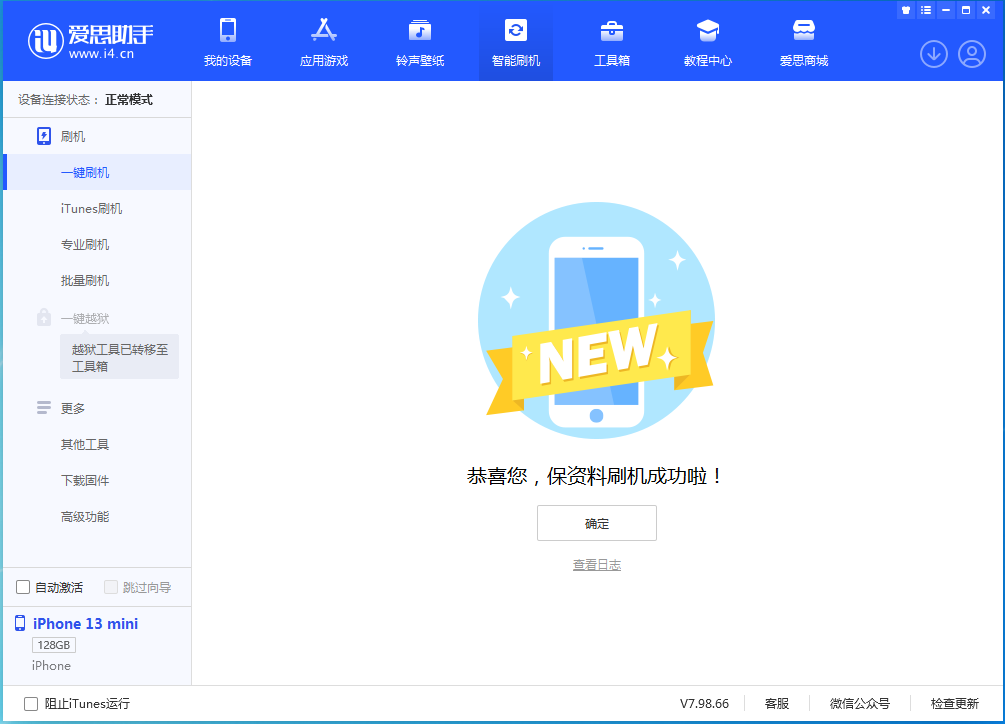 宣汉苹果手机维修分享iOS 16 RC版升级_iOS 16 RC版一键刷机教程 