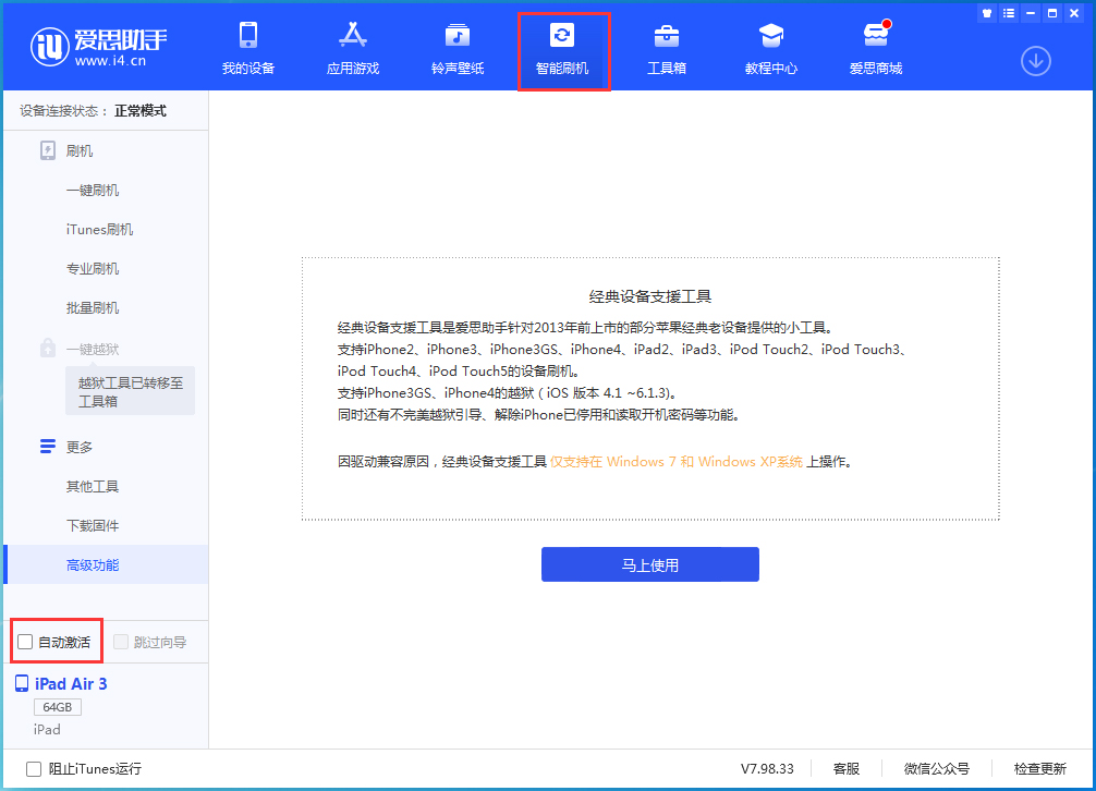 宣汉苹果手机维修分享iOS 15.1 正式版升级_iOS 15.1 正式版一键刷机教程 