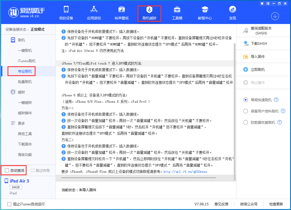 宣汉苹果手机维修分享iOS 14.4 RC版_iOS 14.4 RC版一键刷机教程 