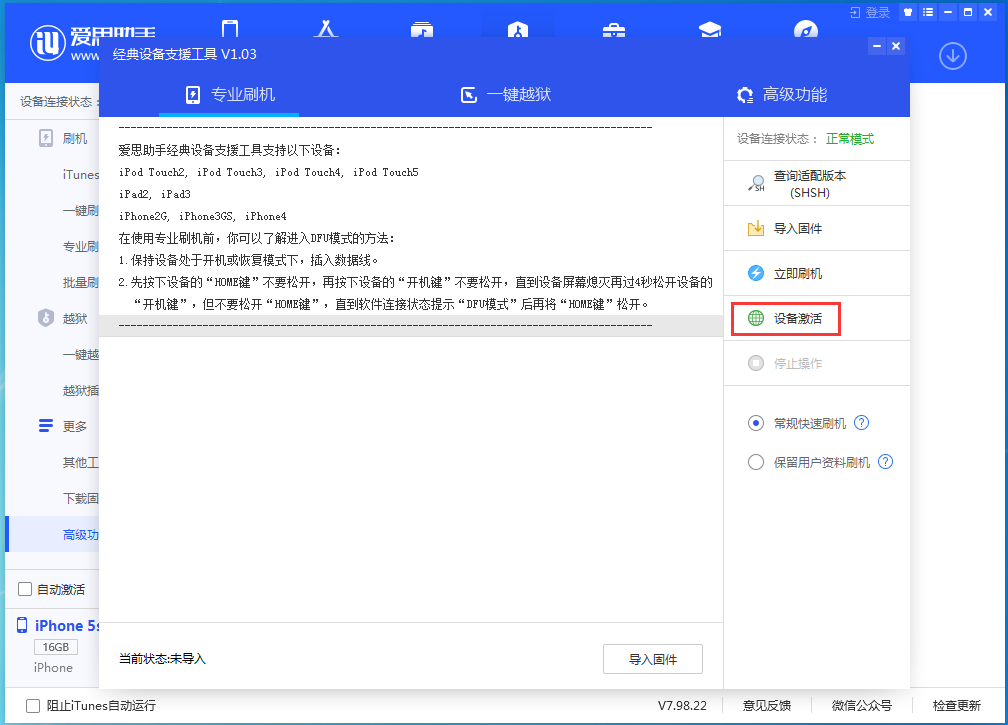 宣汉苹果手机维修分享iOS 12.4.9正式版_iOS 12.4.9 正式版一键刷机教程 