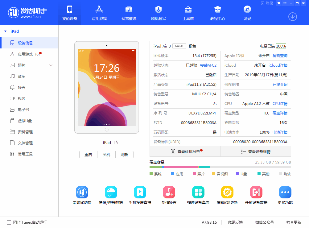 宣汉苹果手机维修分享iOS 14 测试版_iOS 14 测试版一键刷机教程 
